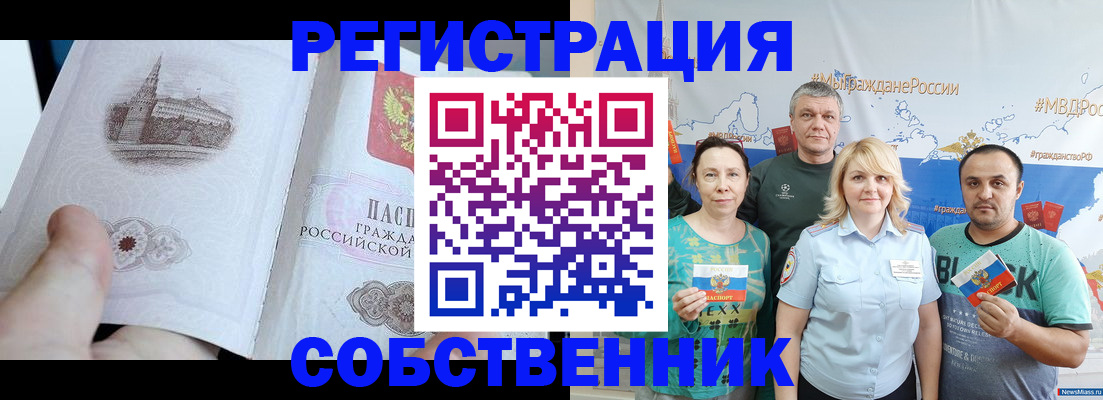 прописка поиск в Плавске