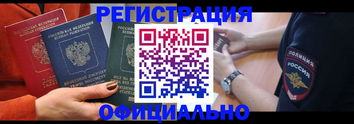 прописка поиск в Плавске