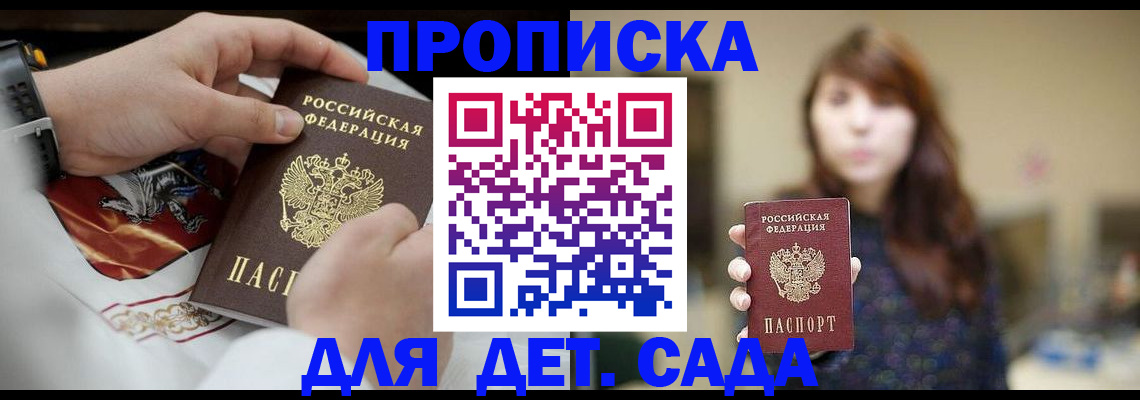 регистрация в Плавске